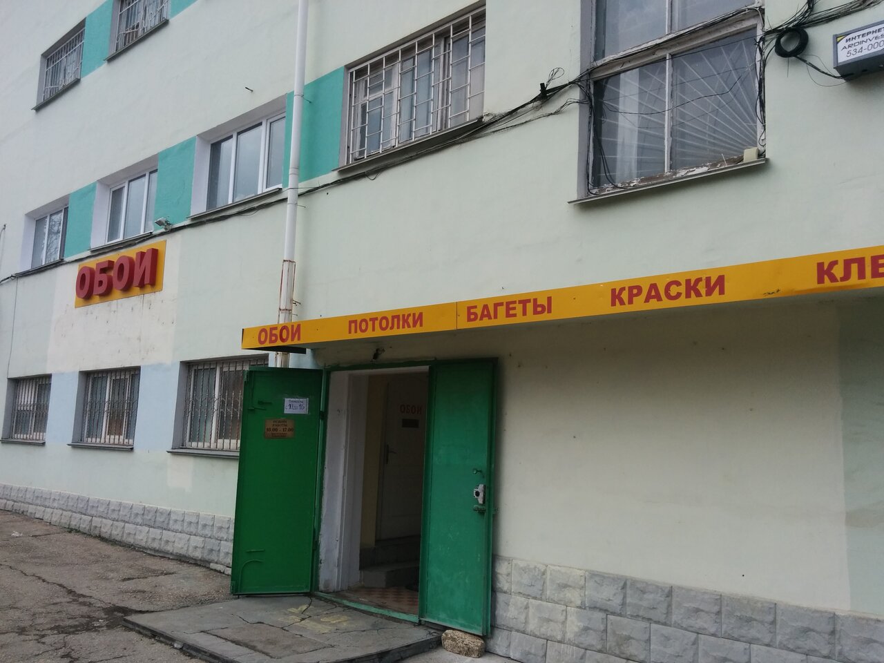 Симферополь Ул Севастопольская Магазины