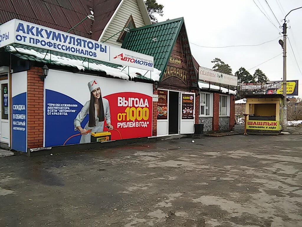 Панорама ул вячеслава шишкова 2 бийск фото