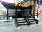 Gastro bar Slivki (Dmytra Yavornytskoho Avenue, 49), bar, pub