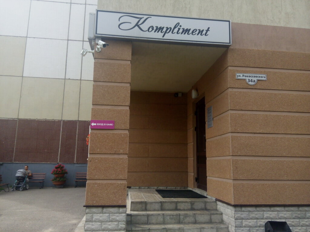 Караоке-клубы Комплимент, Псков, фото