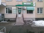 Medis (улица Ивана Мазепы, 36) ، مركز طبي، عيادة