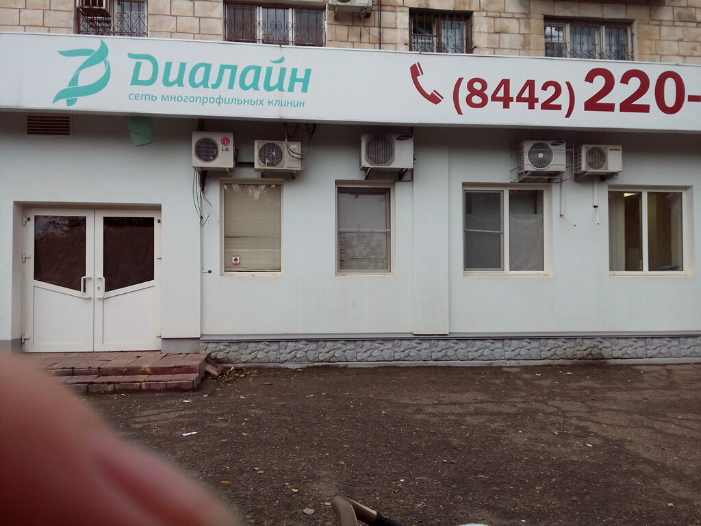 Медси диалайн ул маршала еременко 56 фото