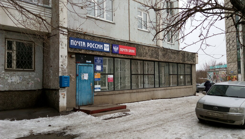 Post office Otdeleniye pochtovoy svyazi Krasnoyarsk 660131, Krasnoyarsk, photo