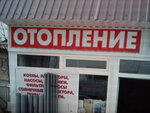 Klimatprofi (улица Паустовского, 32), acondicionadores de aire