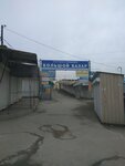 Torgovy tsentr Bolshoy bazar (vulytsia Zhukovskoho, 32), shopping mall