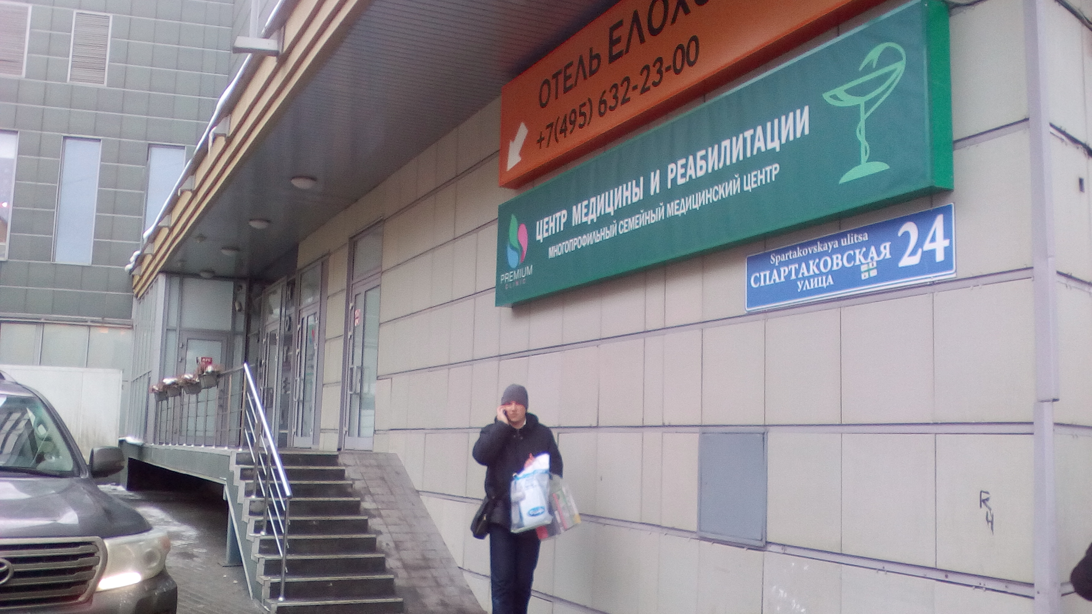 Фото Елоховский