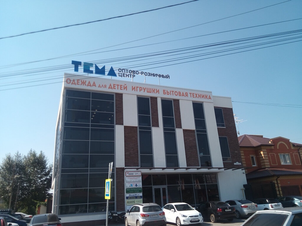 Торговый центр Тема, Тюмень, фото