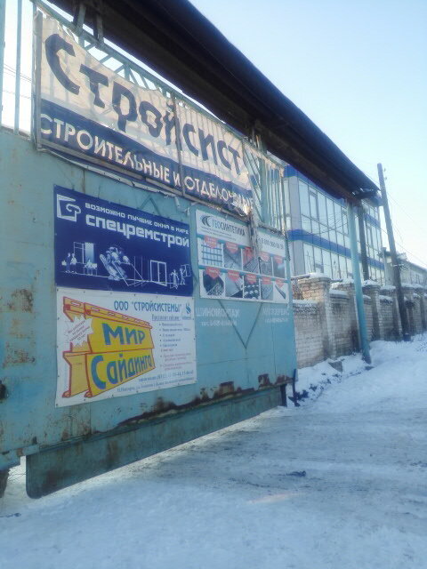 Снять Склад в посёлке городского типа Большое Мурашкино (Нижегородская область) 