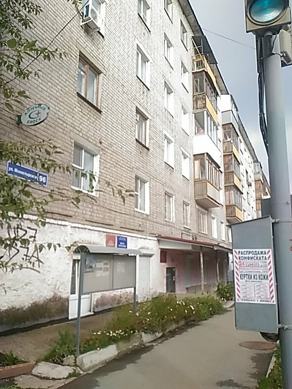 Community organization Obshchestvenny tsentr Energiya, Perm, photo