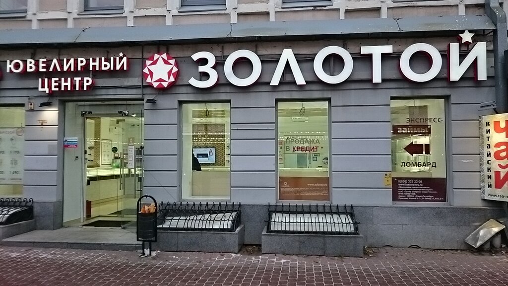 Магазин Ювелирный Мир Нижний Новгород