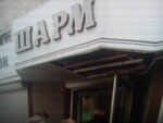 Zhara (vulytsia Henerala Bocharova, 60), salón de óptica