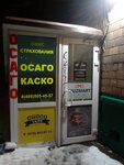 Фото 2 Страховой офис