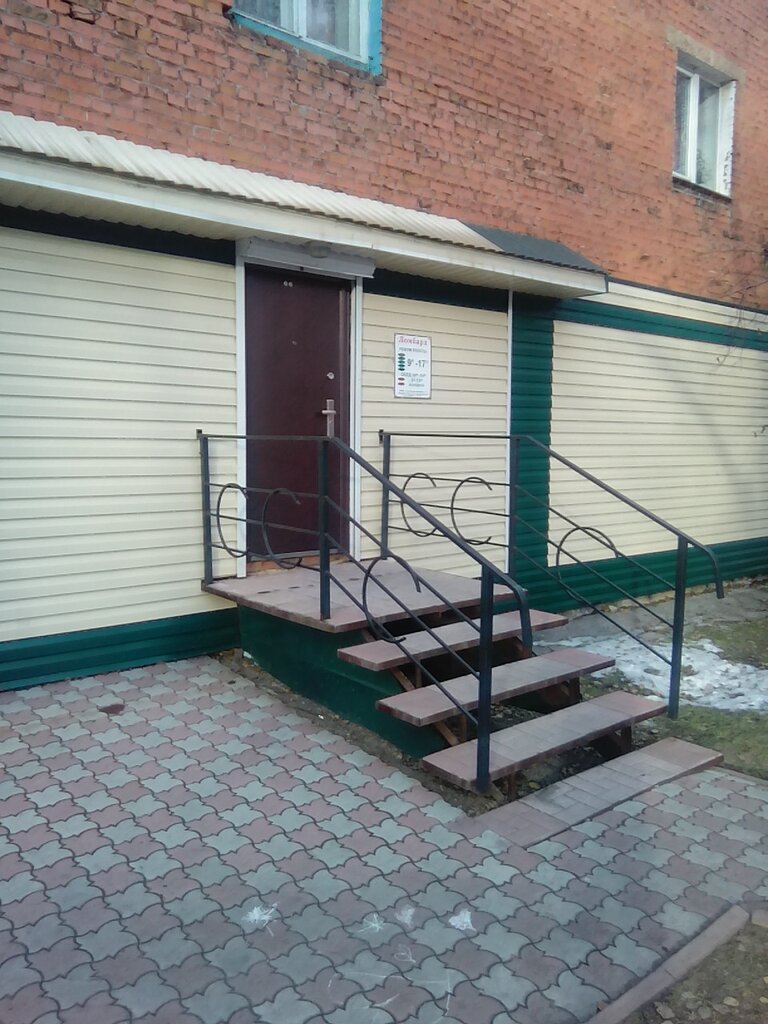 Pawnshop Arkos+, lombard, Belovo, photo