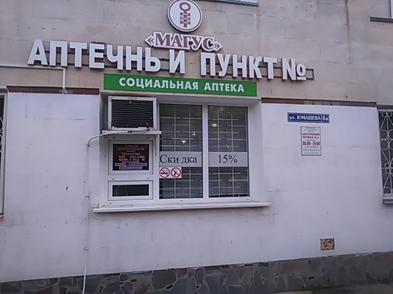 Юмашева 4 а севастополь карта