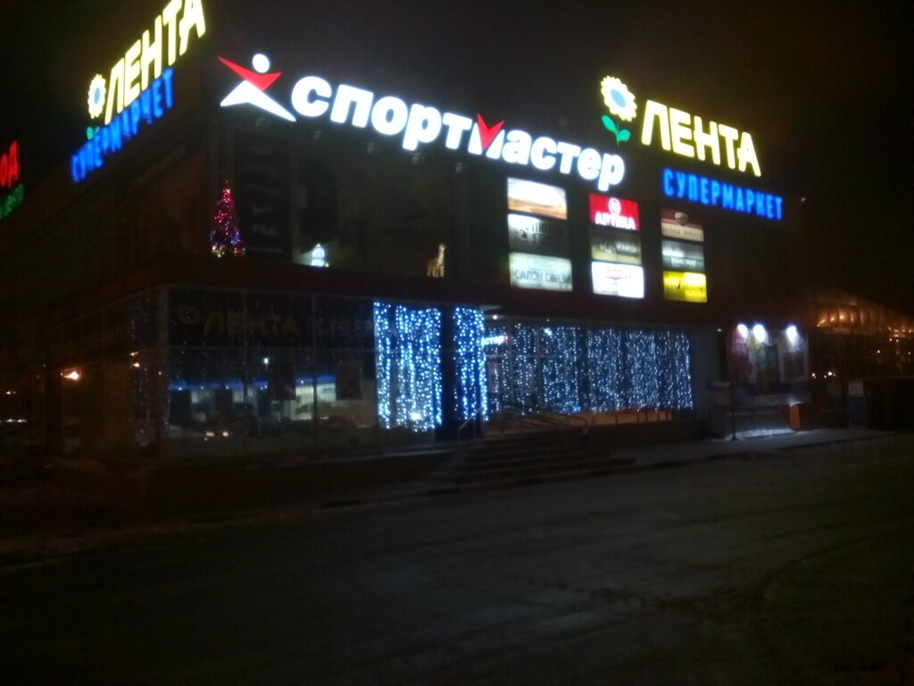 Магазин Лента Егорьевск