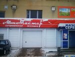 НовосибСервис (Новосибирский район, Советское шоссе, 5), автосервис, автотехцентр в Новосибирской области