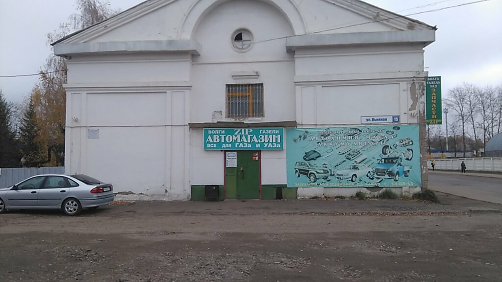 Магазин Зип Киров