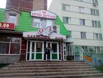 Atelye (Naberezhnye Chelny, posyolok ZYaB, 19-y kompleks, 35А) ، إصلاح الملابس