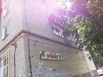 Fayter (Kosmonavtov Street, 6), club deportivo, sección