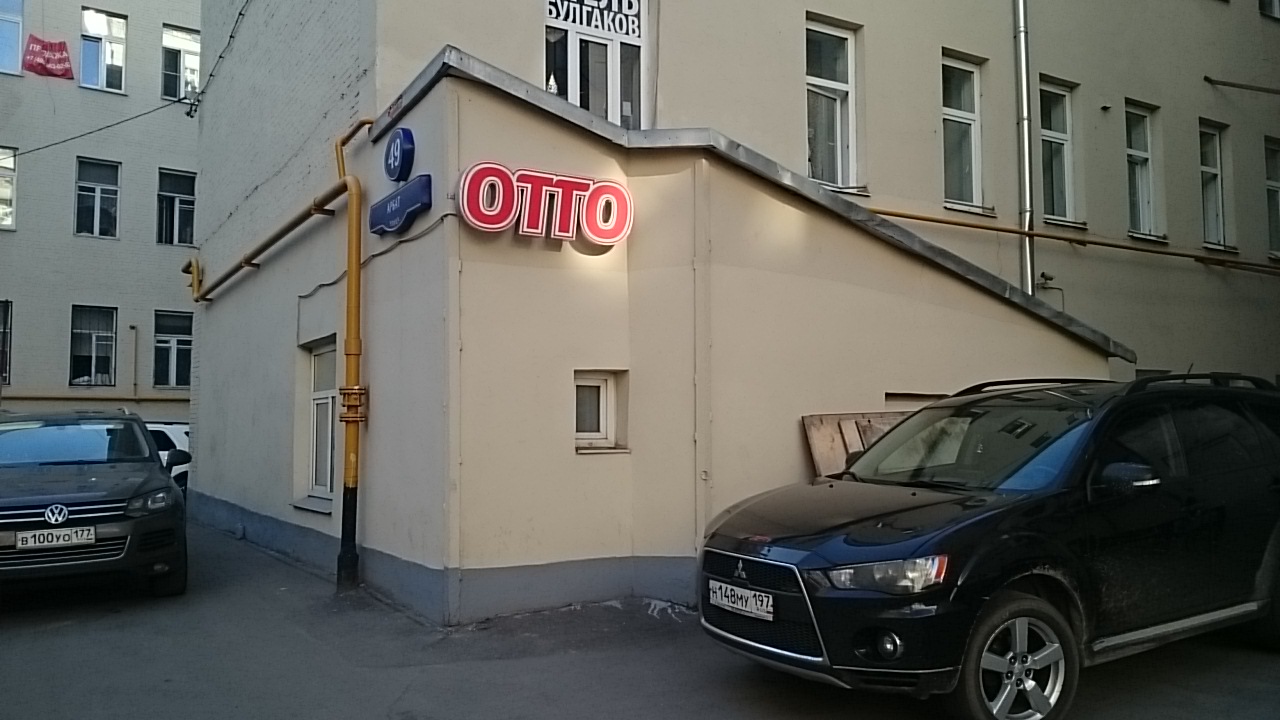 Фото Булгаков