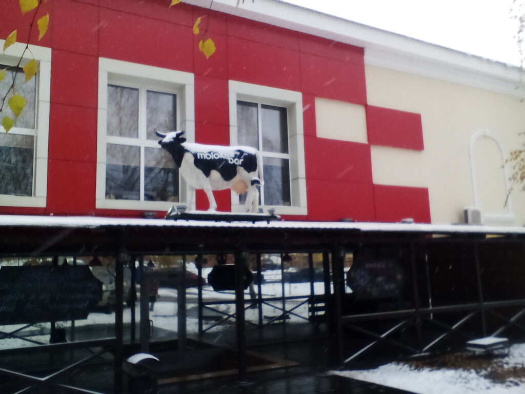 Бар молоко чебоксары