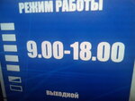 Снабспецодяг (Раскидайловская ул., 29), спецодежда в Одессе