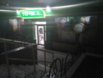 Magazin Tochka (улица Ивана и Юрия Лип, 34) ، سوبر ماركت