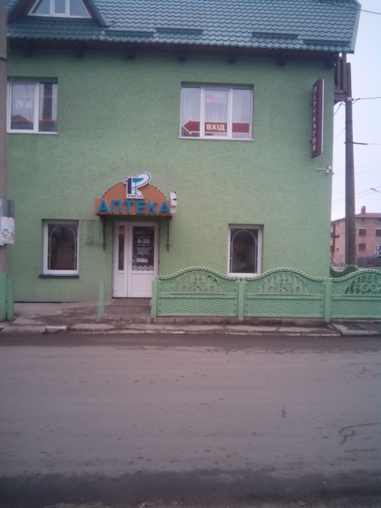 Farmacia Khmelnitskaya gorodskaya pervaya apteka Ateka № 4, , foto