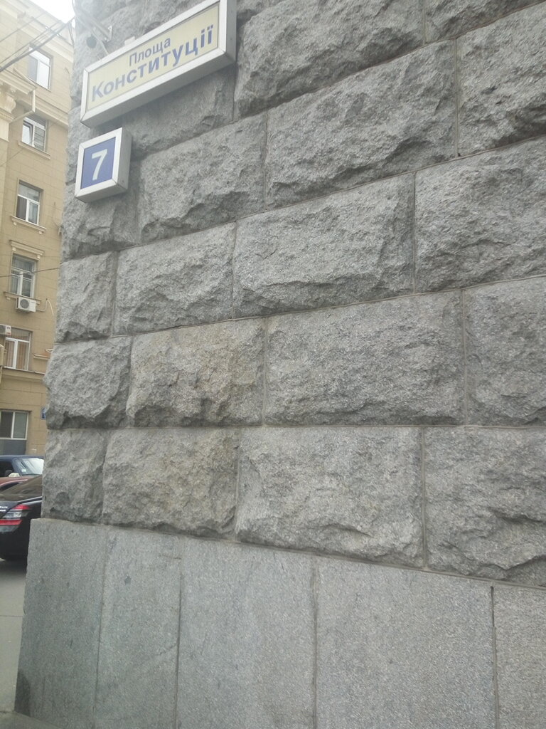 Administration Ispolnitelny komitet Kharkovskogo gorodskogo soveta, Kharkiv, photo
