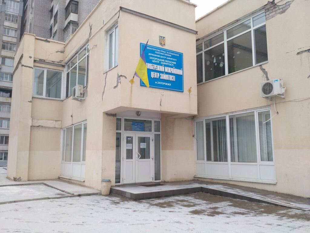 Employment center Pravoberezhny rayonny tsentr zanyatosti goroda Zaporozhya, Zaporizhia, photo