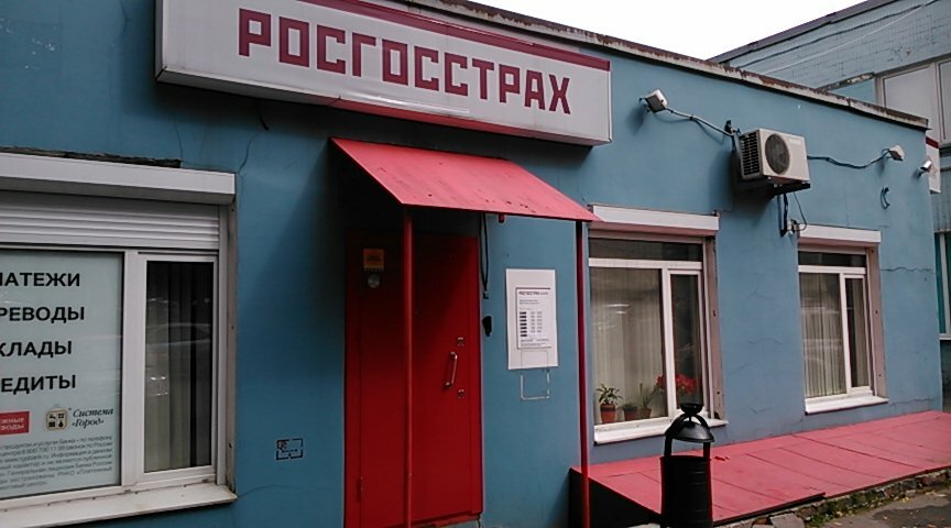 Bank Rosgosstrakh Bank, Moscow, photo