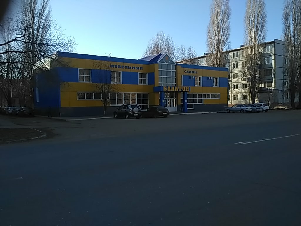 Балатон Магазин Белгород Каталог