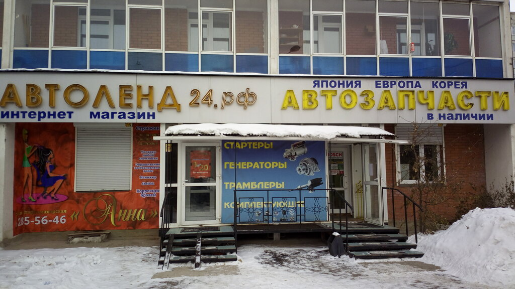 Магазин Роща Красноярск