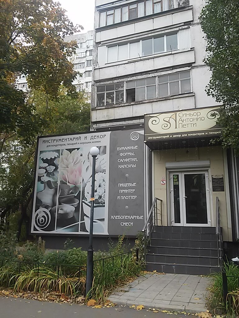Синьор антонио петти бул победы 7 фото