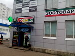 Bytovye uslugi (Proletarskaya Street, 16), fabricación y reparación de llaves