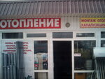 Kontaktenergo (вулиця Академіка Проскури, 1), productos eléctricos