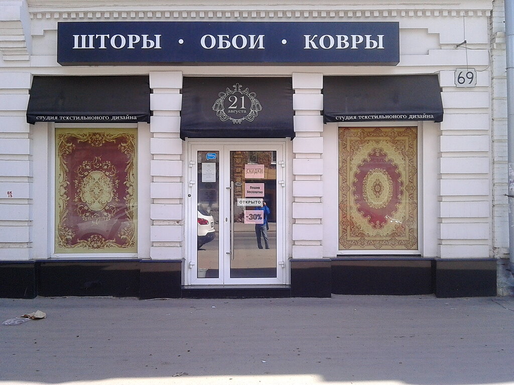 Ул Куйбышева Магазин Часов