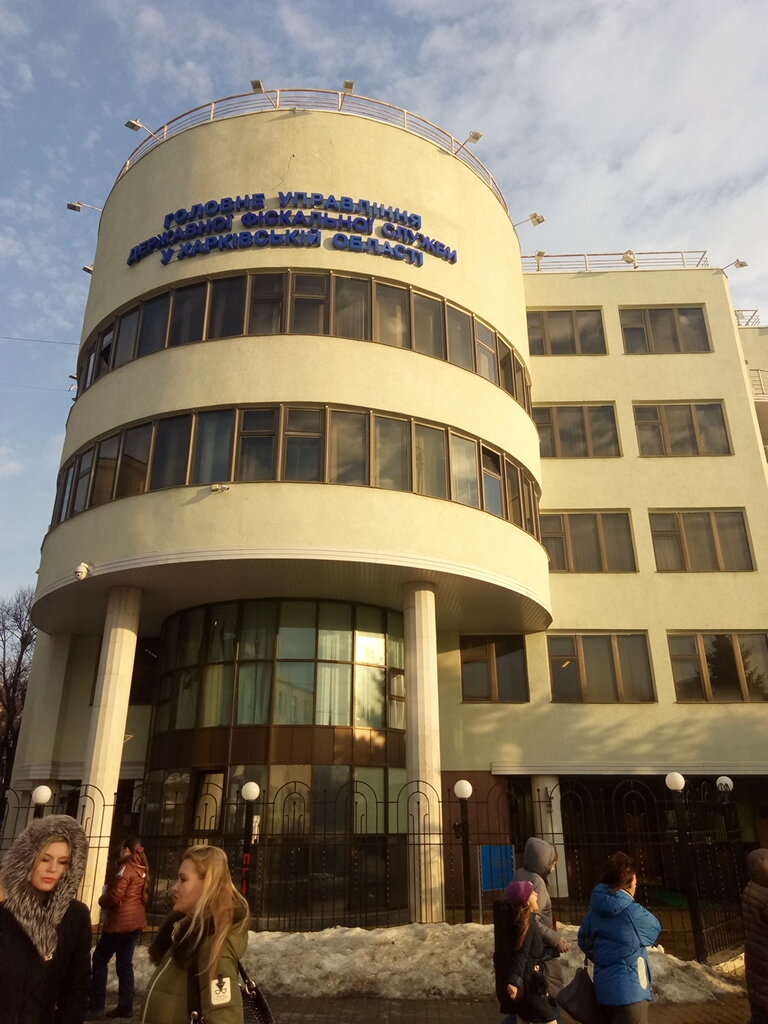 Tax auditing Glavnoye upravleniye Gosudarstvennoy Fiskalnoy sluzhby V Kharkovskoy oblasti, Kharkiv, photo