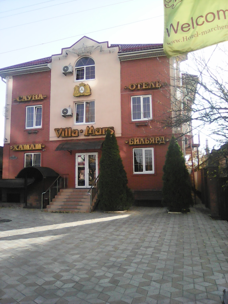 Фото Marton Вилла Марс