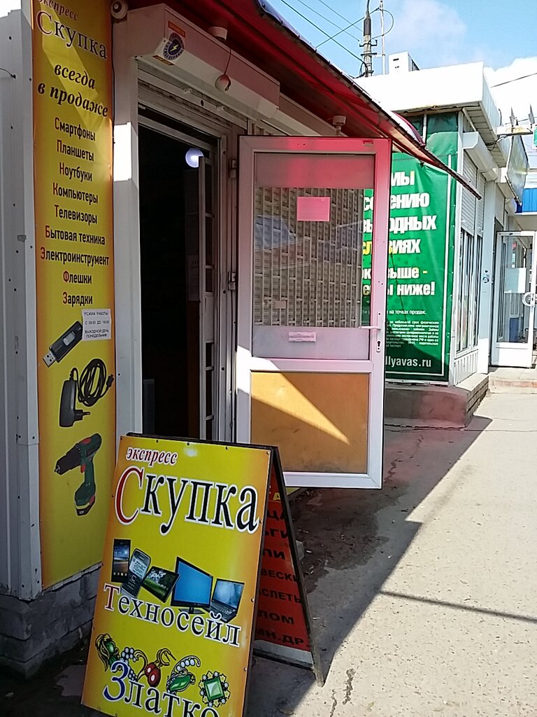 Pawnshop Skupka tekhniki, Volgograd, photo