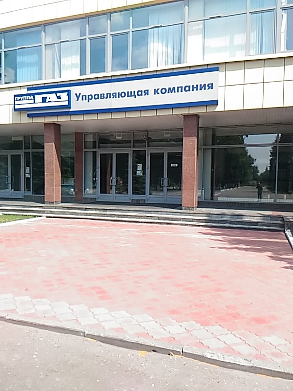 Газ главная проходная просп ленина 88 фото