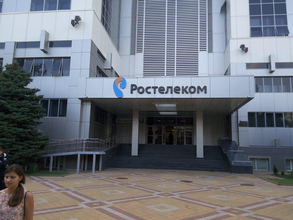 Ростелеком красная ул 59 краснодар фото
