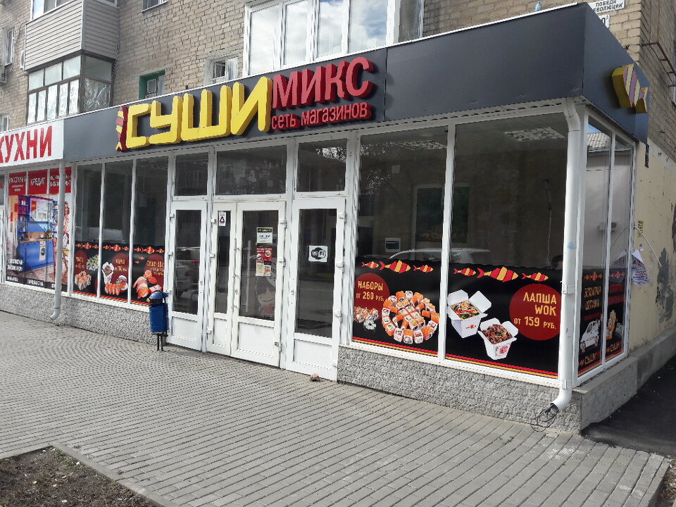 Магазин Победа Город Шахты