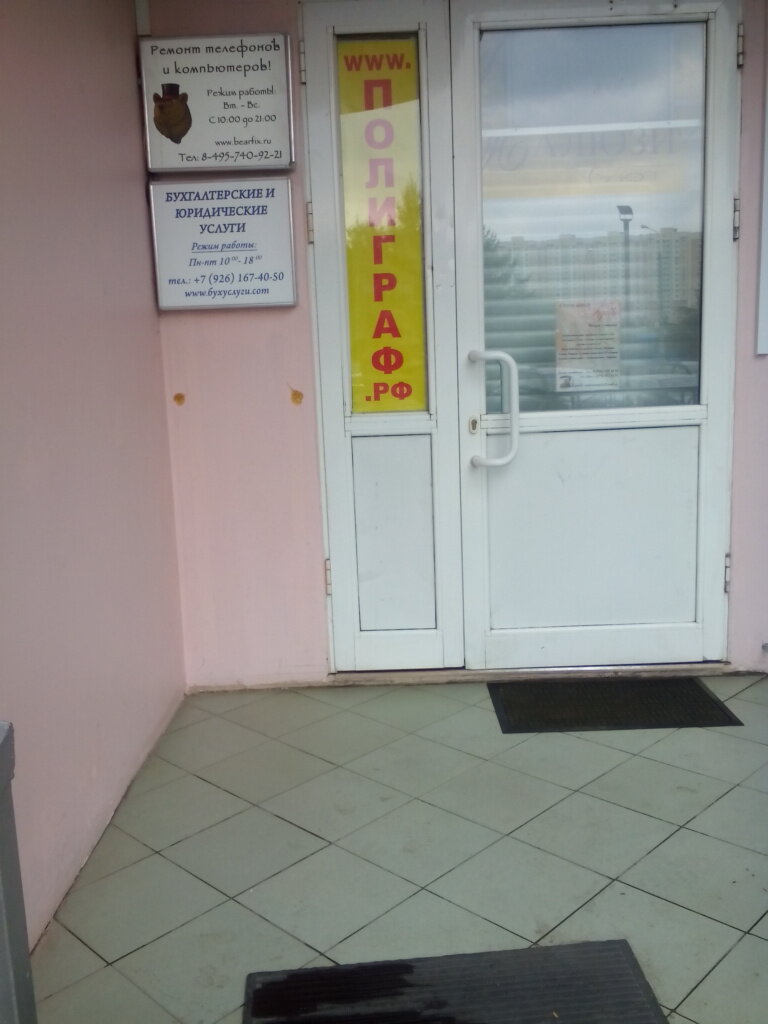Mass media office Журнал Бухгалтерский учет в кредитных организациях, Moscow, photo