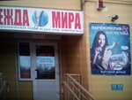 Style national (vulytsia Novoshchypnyi Riad, 2) ، متجر ملابس