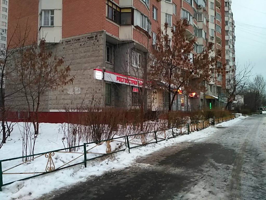 ATM Rosgosstrakh Bank, bankomat, Moscow, photo