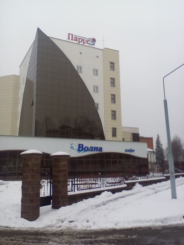 Фото Парус гостиница СГУСУ Витебского областного центра олимпийского резерва по гребным видам спорта