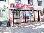 Изюминка (Екатерининская ул., 59), кафе в Перми