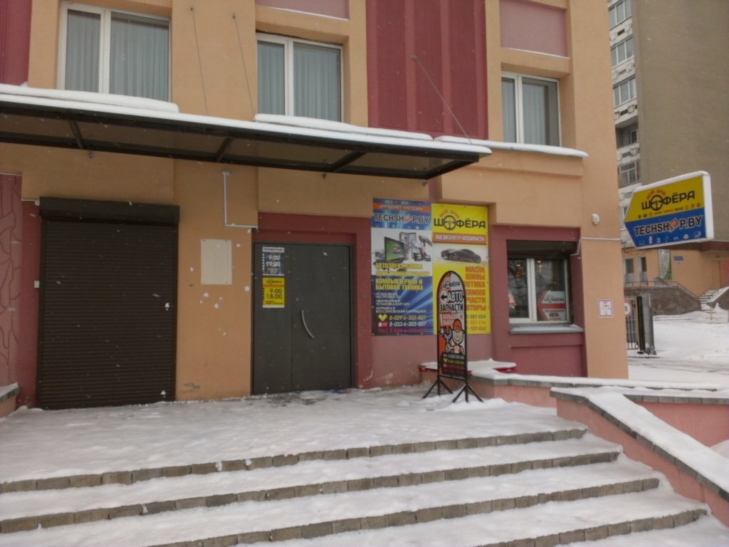 Ловим Бай Интернет Магазин Гомель