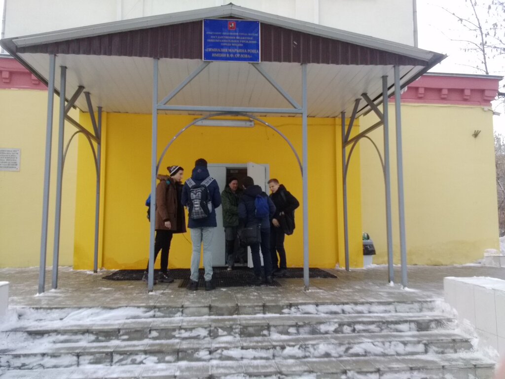 School Школа Марьина Роща имени В.Ф. Орлова, школьное отделение, Moscow, photo